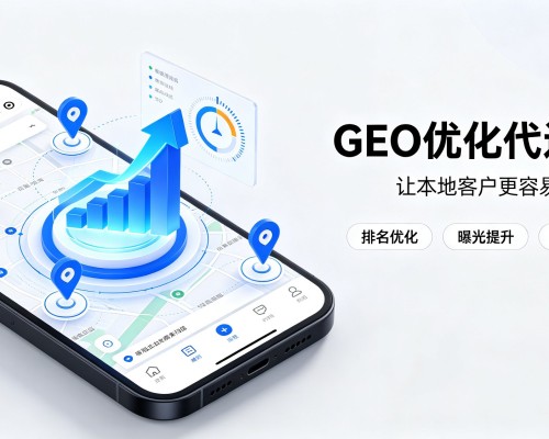佳木斯GEO优化