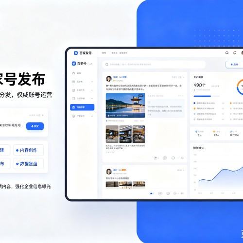 佳木斯百家号信息发布代运营